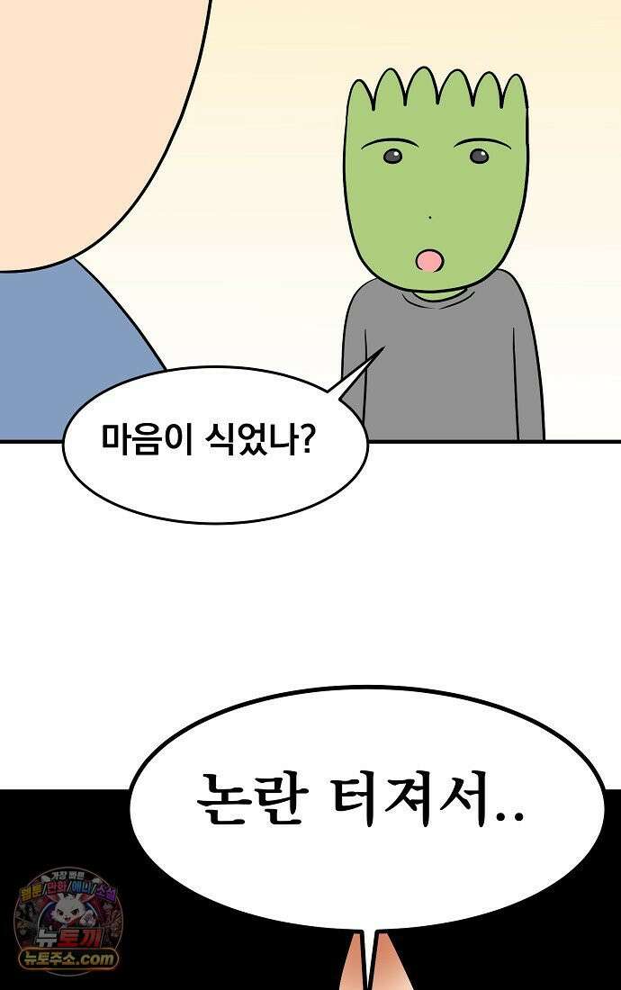웹툰 작가가 리뷰어로 빙의한 건에 대해 97화 내 새끼 데뷔시키려다 내가 데뷔하게 생김 5