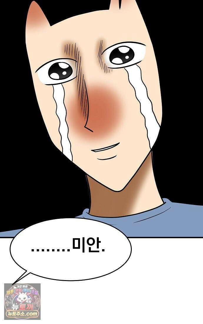 웹툰 작가가 리뷰어로 빙의한 건에 대해 97화 내 새끼 데뷔시키려다 내가 데뷔하게 생김 6