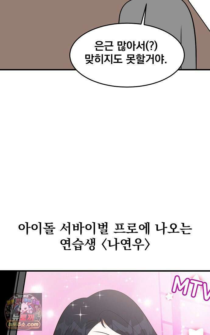 웹툰 작가가 리뷰어로 빙의한 건에 대해 97화 내 새끼 데뷔시키려다 내가 데뷔하게 생김 9