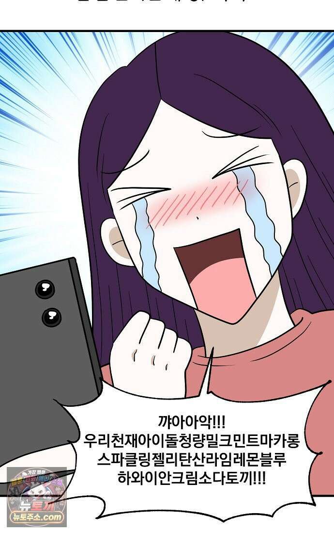 웹툰 작가가 리뷰어로 빙의한 건에 대해 97화 내 새끼 데뷔시키려다 내가 데뷔하게 생김 11