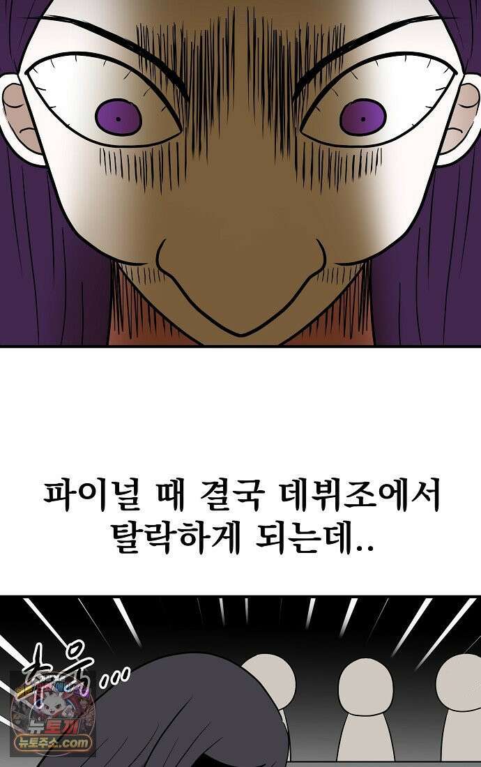 웹툰 작가가 리뷰어로 빙의한 건에 대해 97화 내 새끼 데뷔시키려다 내가 데뷔하게 생김 13