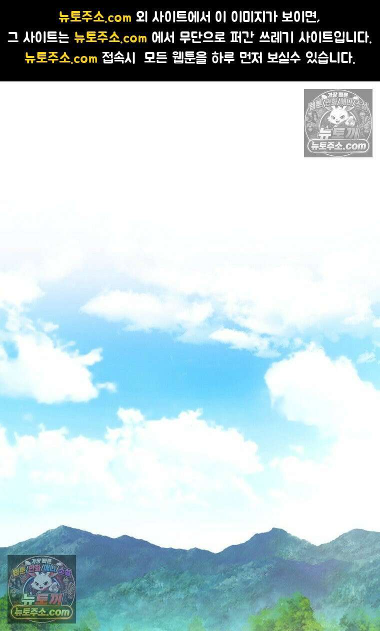 용살자의 클래스가 다른 회귀 87화 1