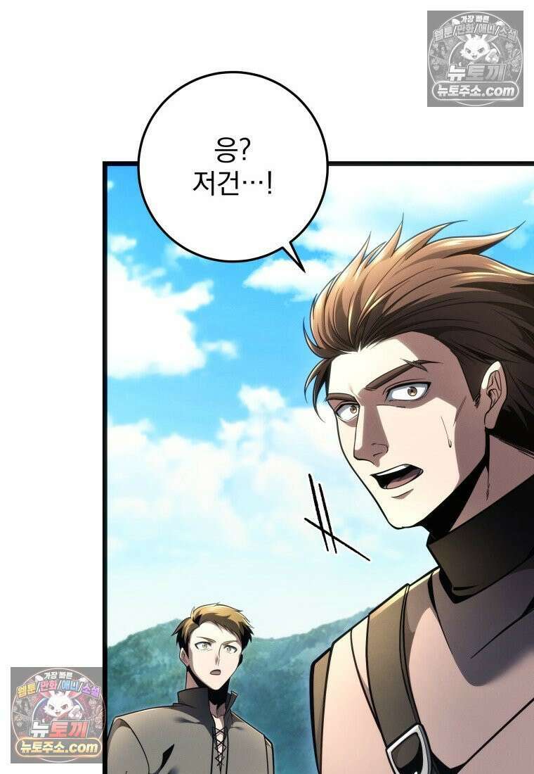 용살자의 클래스가 다른 회귀 87화 4