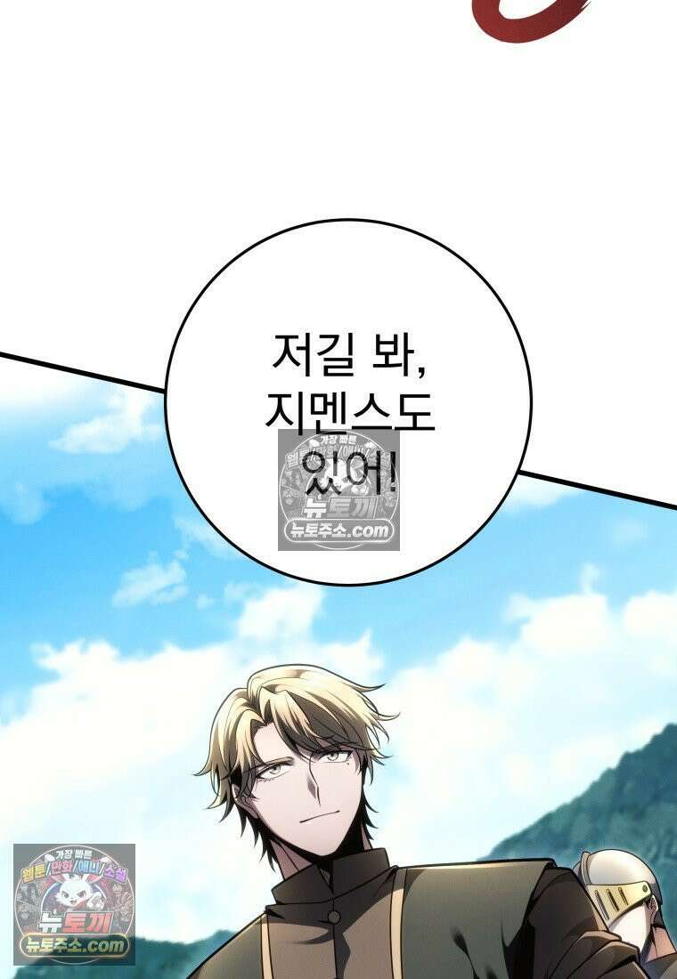 용살자의 클래스가 다른 회귀 87화 7