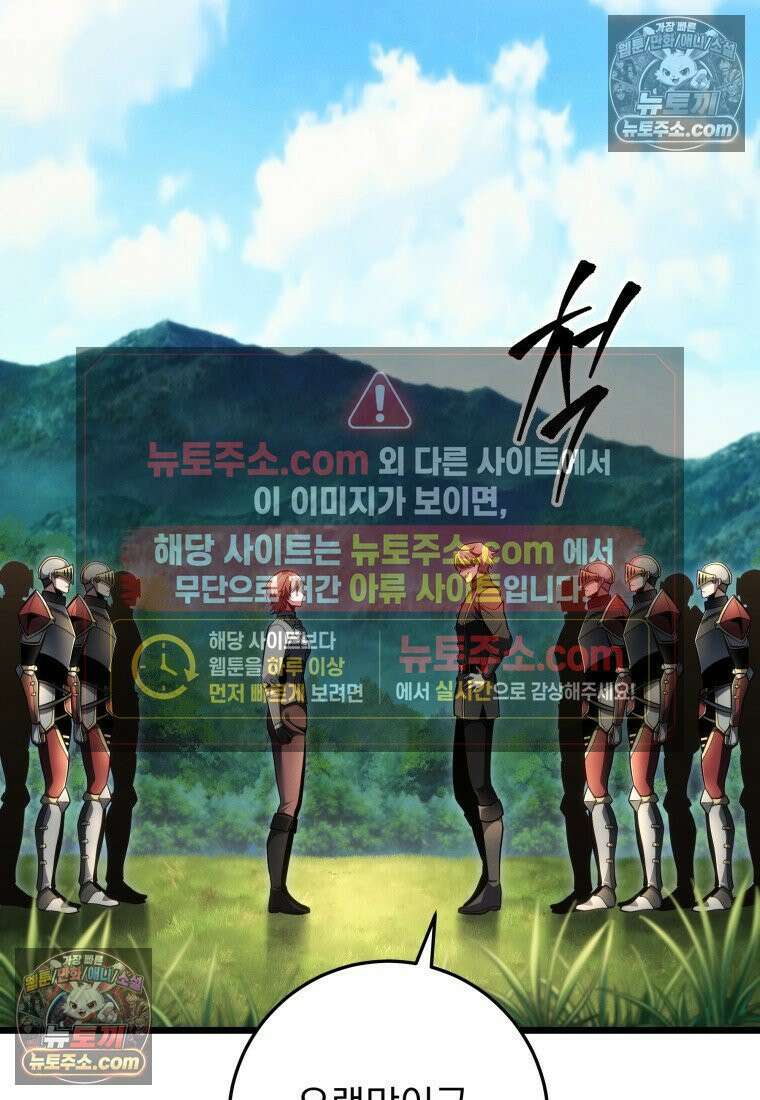 용살자의 클래스가 다른 회귀 87화 9