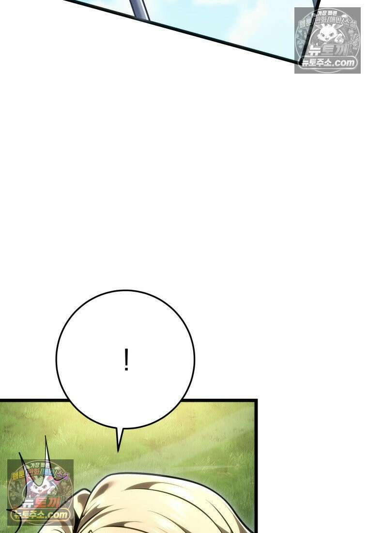 용살자의 클래스가 다른 회귀 87화 24