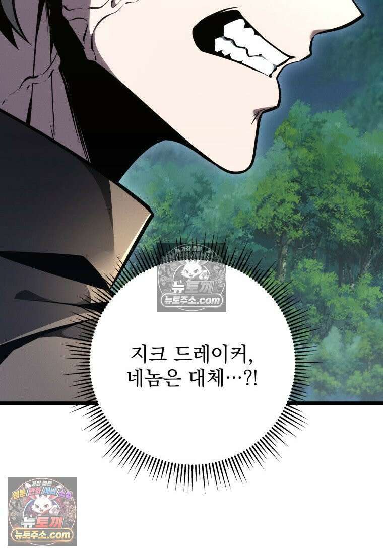 용살자의 클래스가 다른 회귀 87화 34