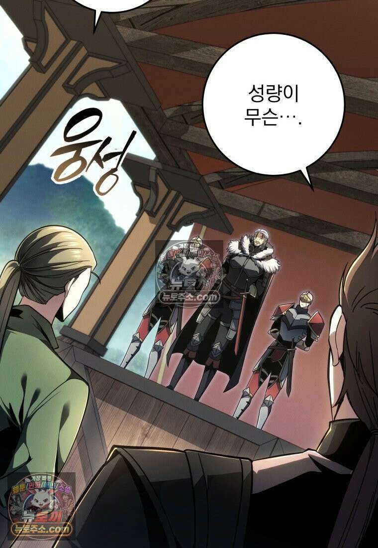 용살자의 클래스가 다른 회귀 87화 38