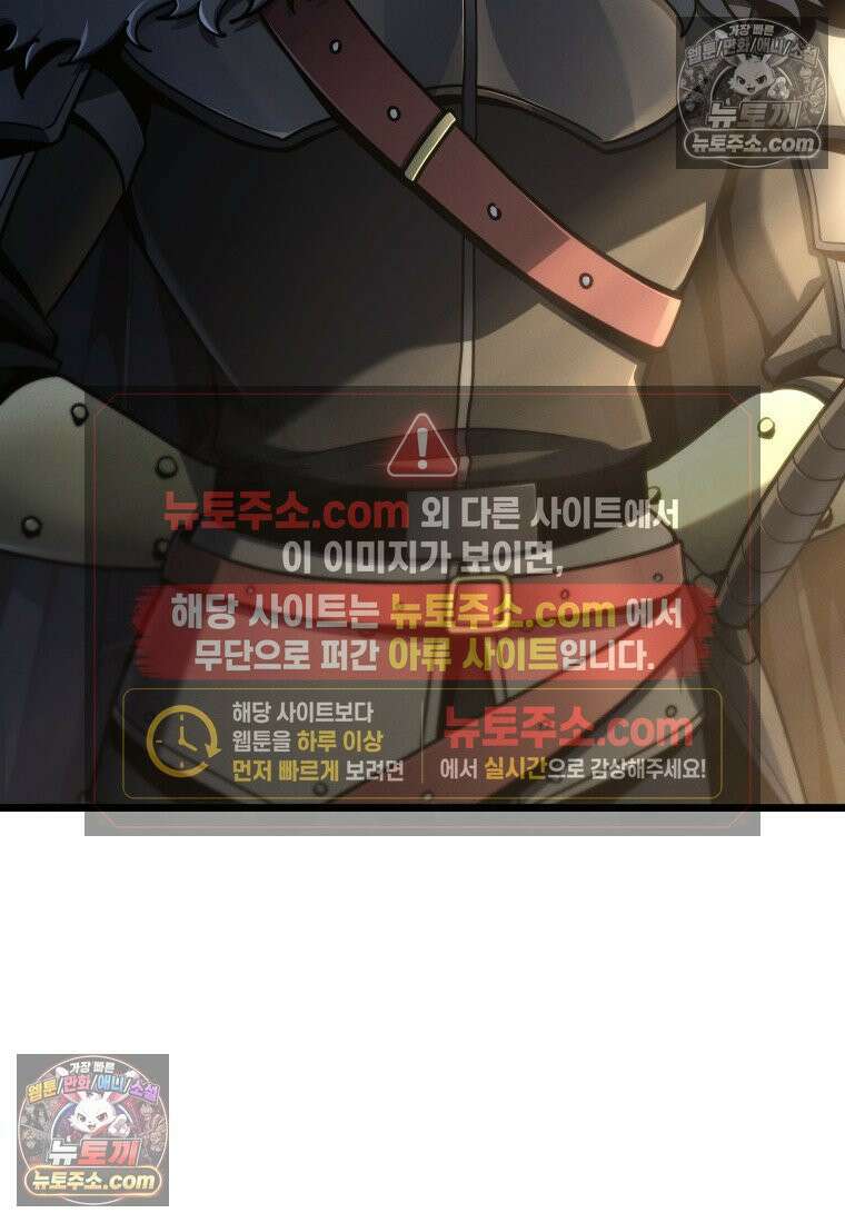 용살자의 클래스가 다른 회귀 87화 42