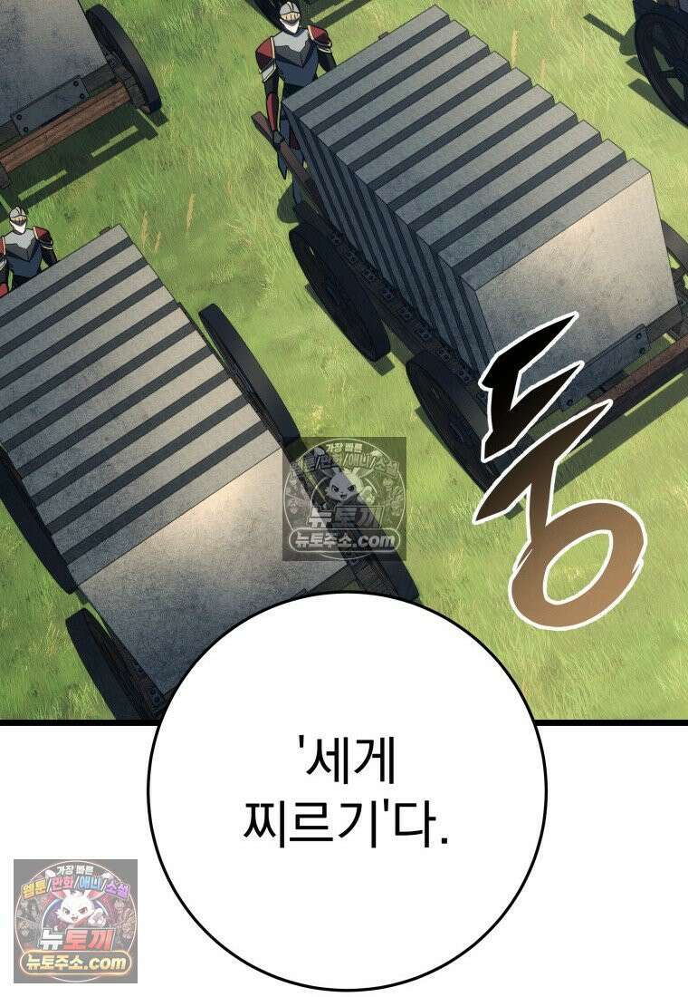 용살자의 클래스가 다른 회귀 87화 59