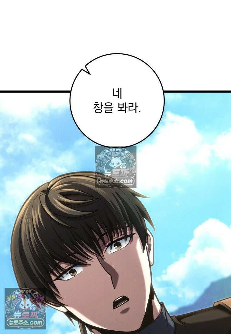 용살자의 클래스가 다른 회귀 87화 63
