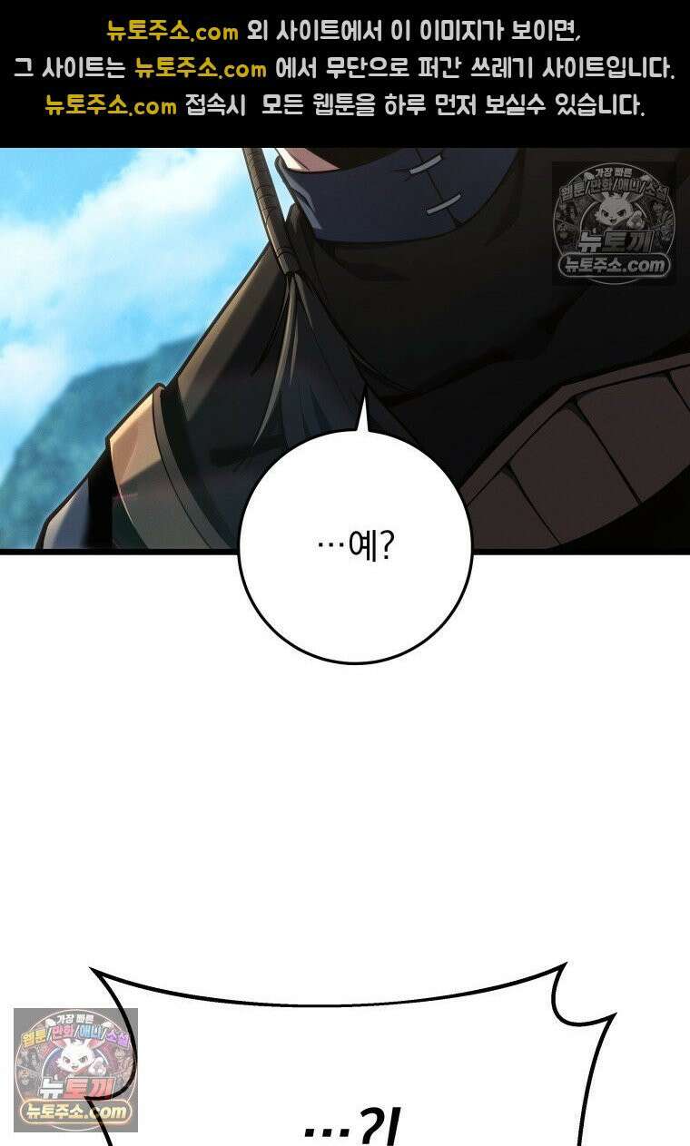 용살자의 클래스가 다른 회귀 87화 64