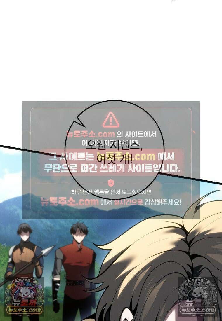 용살자의 클래스가 다른 회귀 87화 78