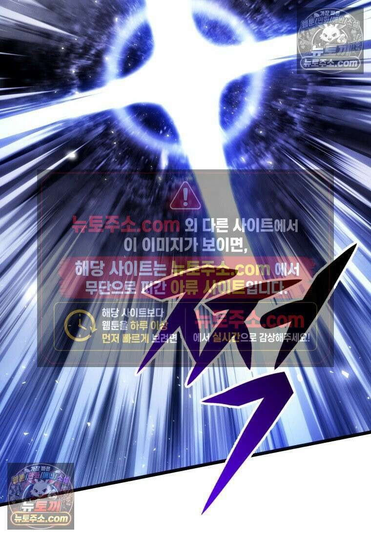용살자의 클래스가 다른 회귀 87화 106