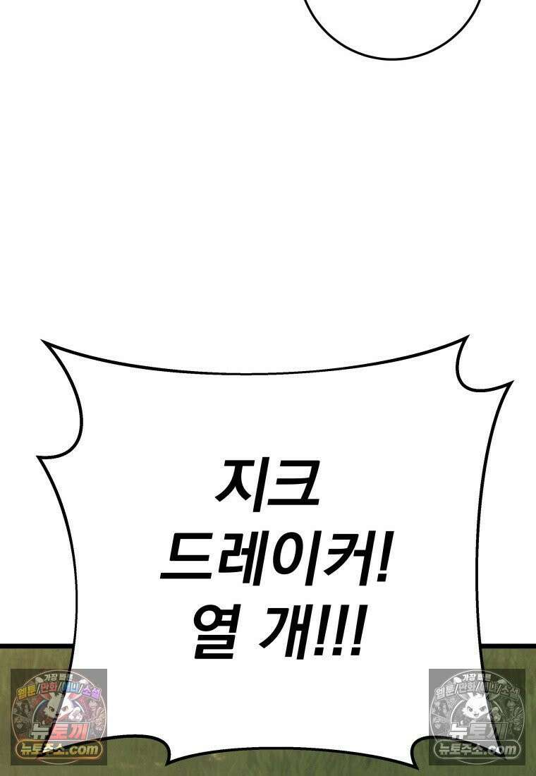 용살자의 클래스가 다른 회귀 87화 115