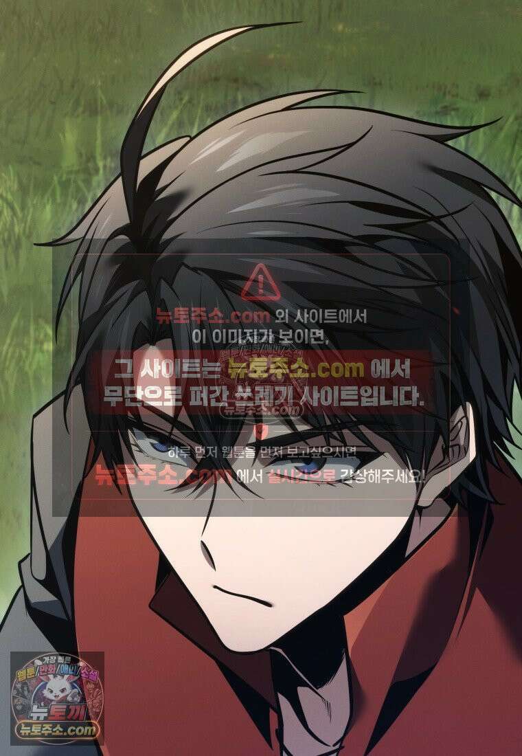용살자의 클래스가 다른 회귀 87화 116