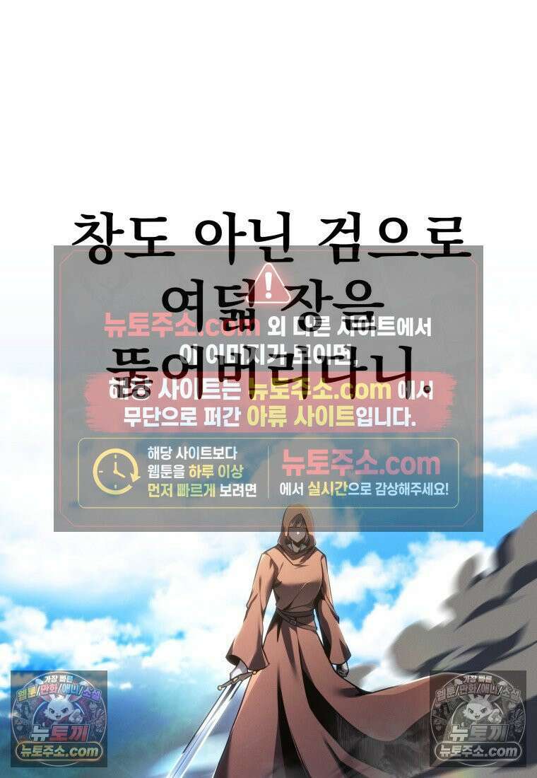 용살자의 클래스가 다른 회귀 87화 121