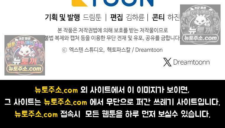 용살자의 클래스가 다른 회귀 87화 126