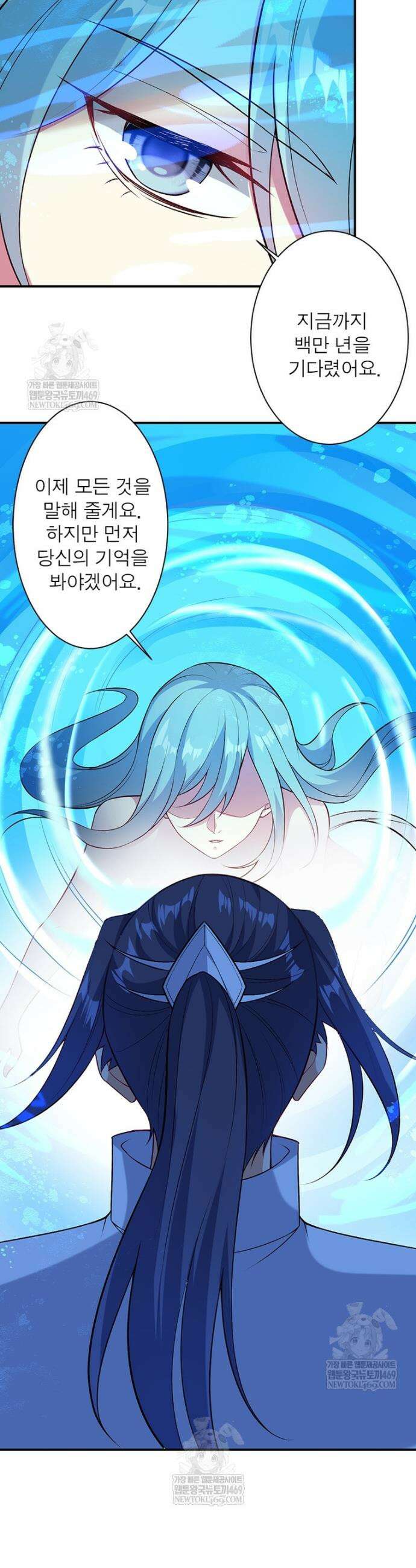 역천사신 418화 5