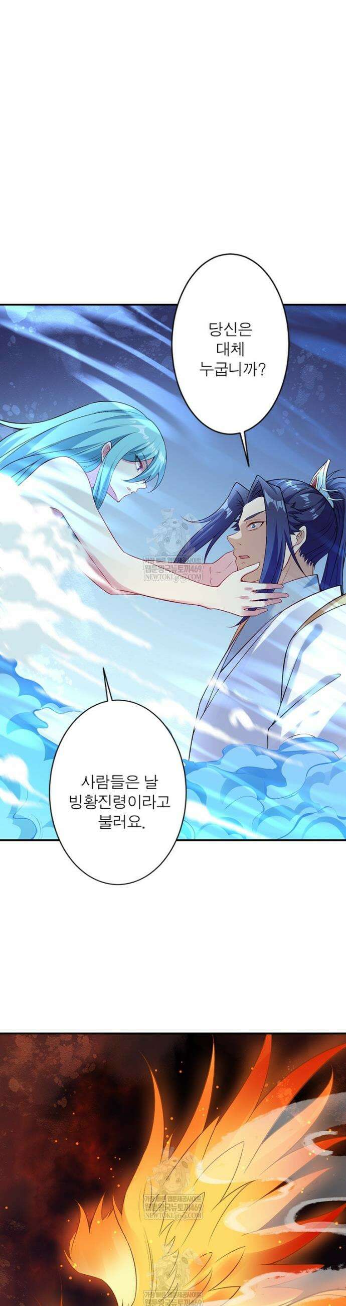 역천사신 418화 6