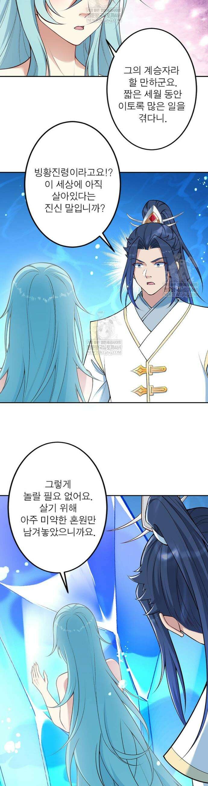 역천사신 418화 9