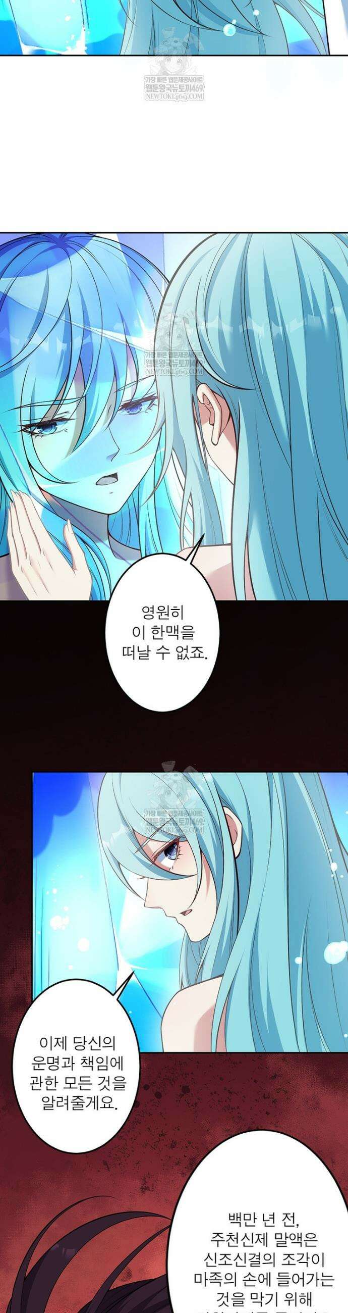 역천사신 418화 10