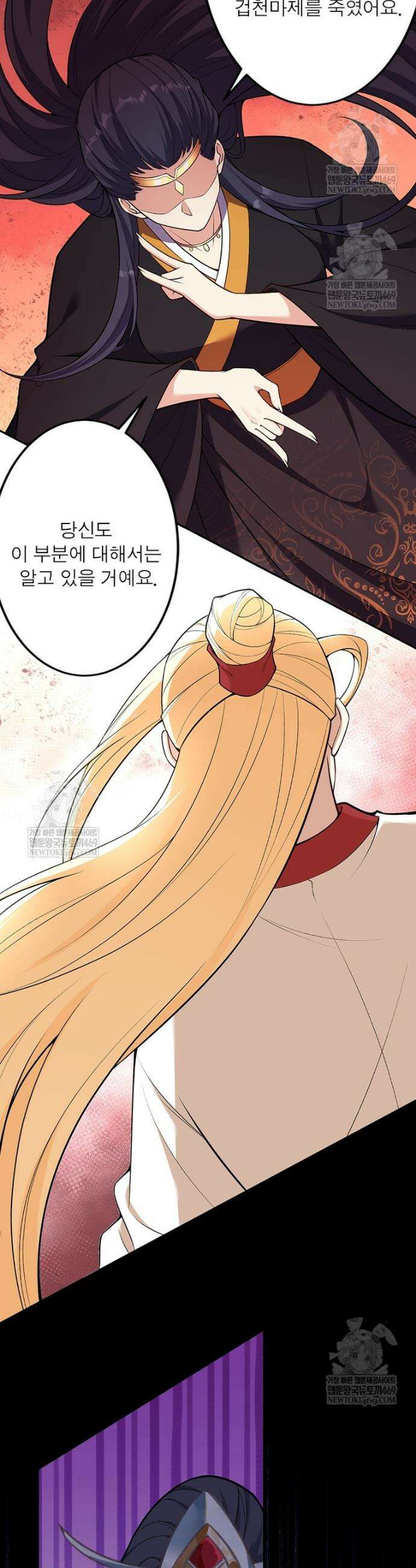 역천사신 418화 11