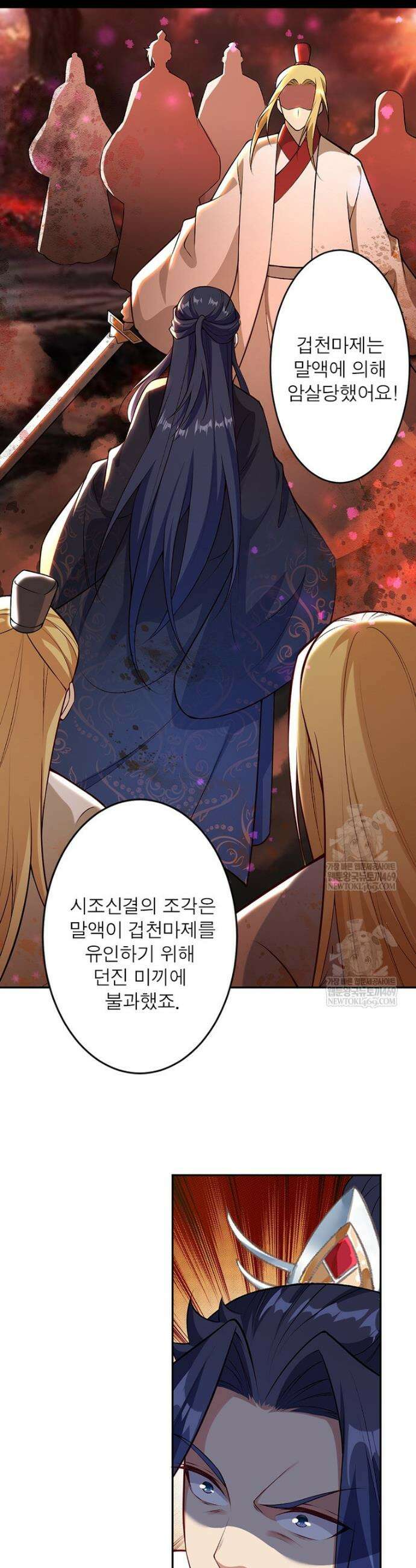역천사신 418화 13
