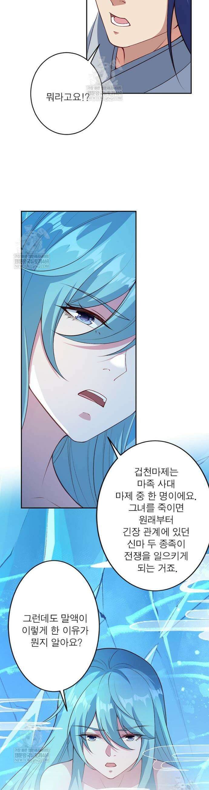 역천사신 418화 14
