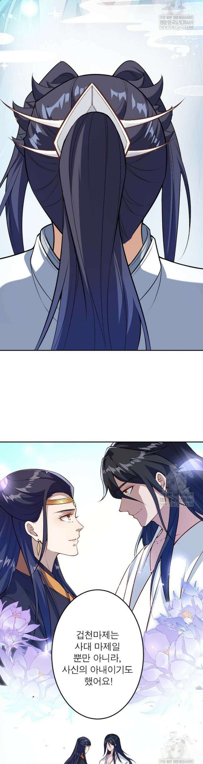 역천사신 418화 15
