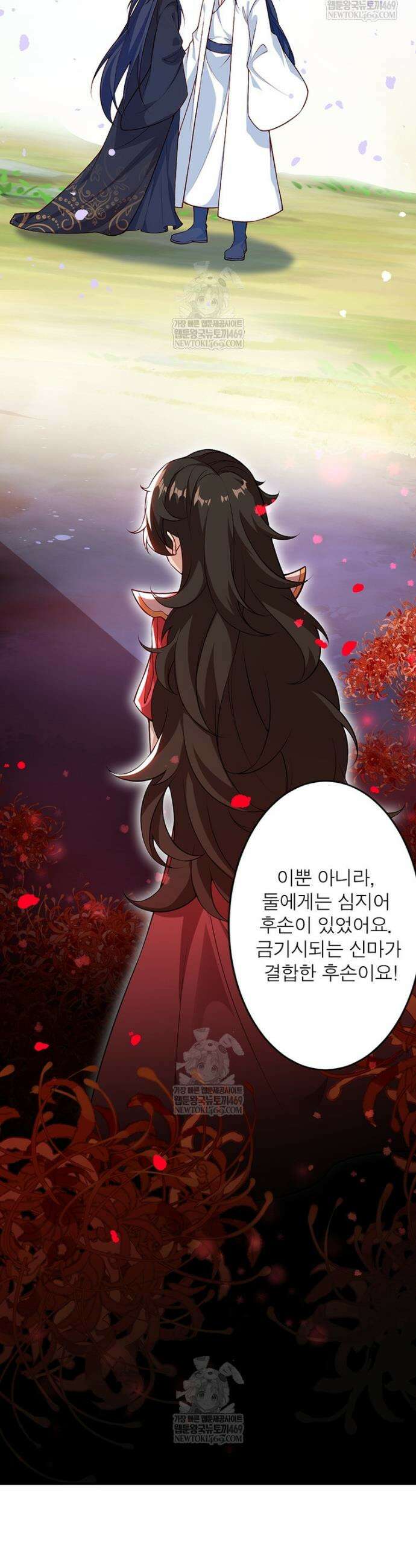 역천사신 418화 16