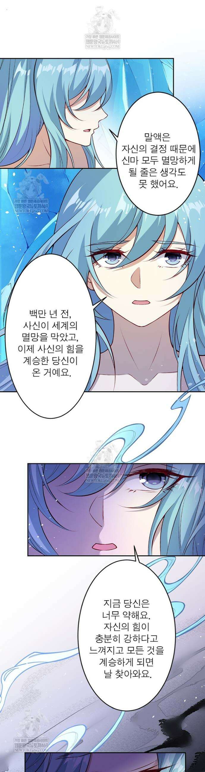 역천사신 418화 20