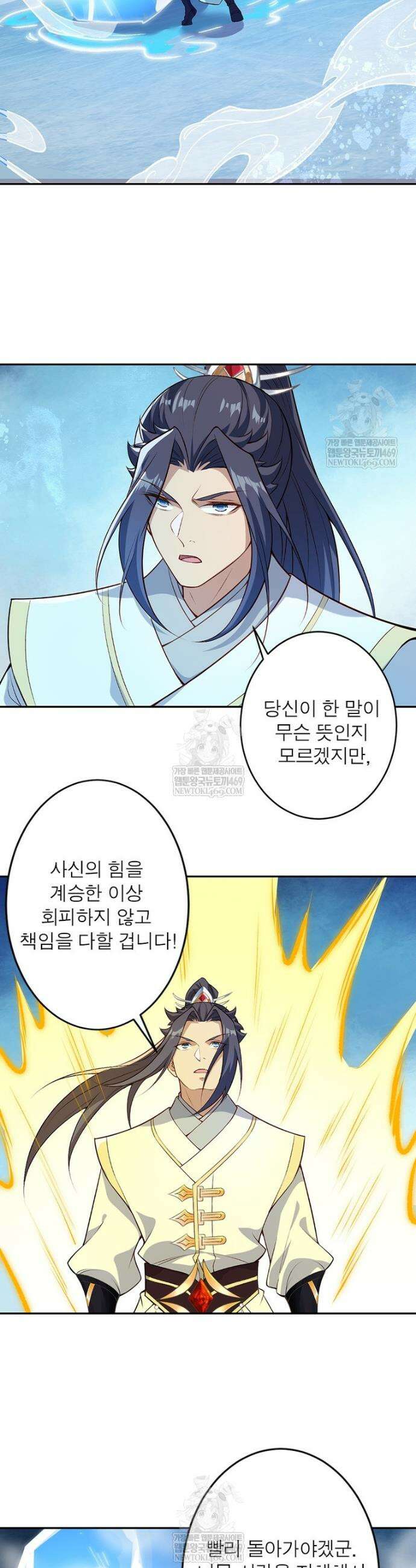 역천사신 418화 22