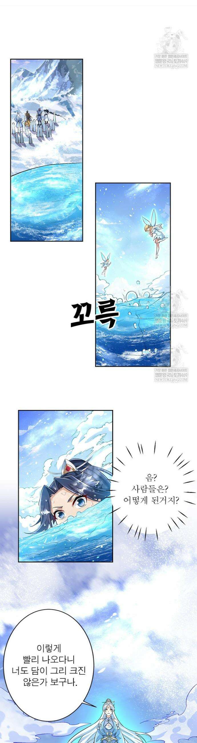 역천사신 418화 25