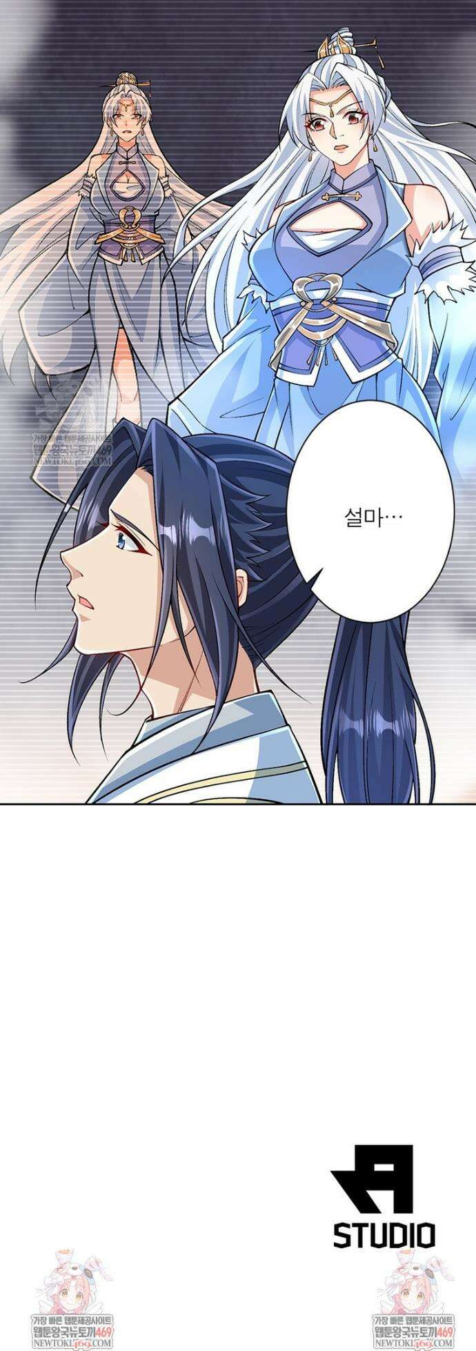 역천사신 418화 27