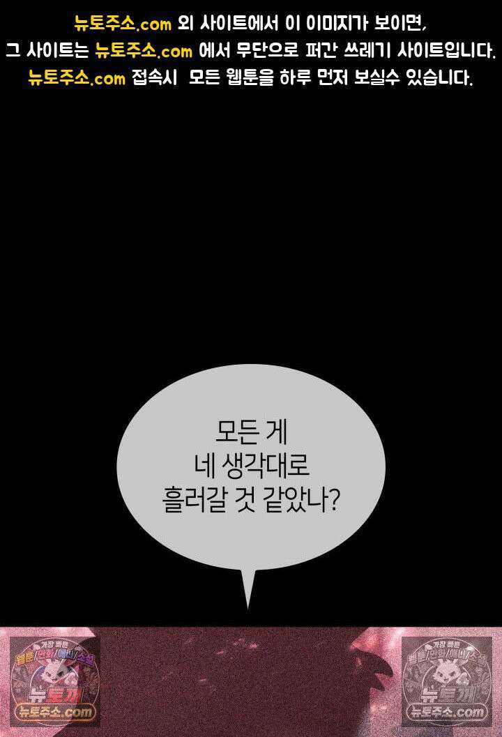 SSS급 랭커 회귀하다 194화 1
