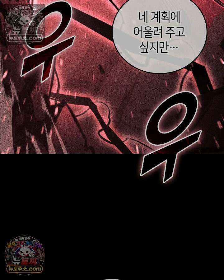 SSS급 랭커 회귀하다 194화 4
