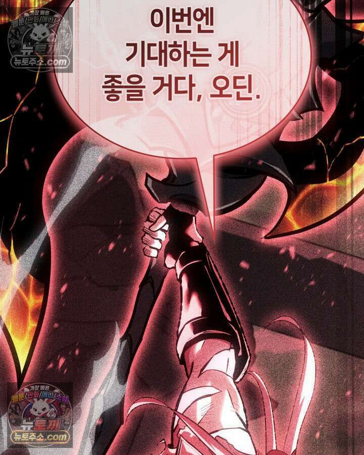 SSS급 랭커 회귀하다 194화 7
