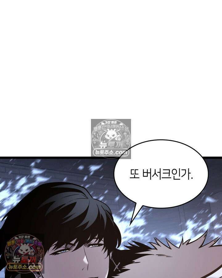 SSS급 랭커 회귀하다 194화 14