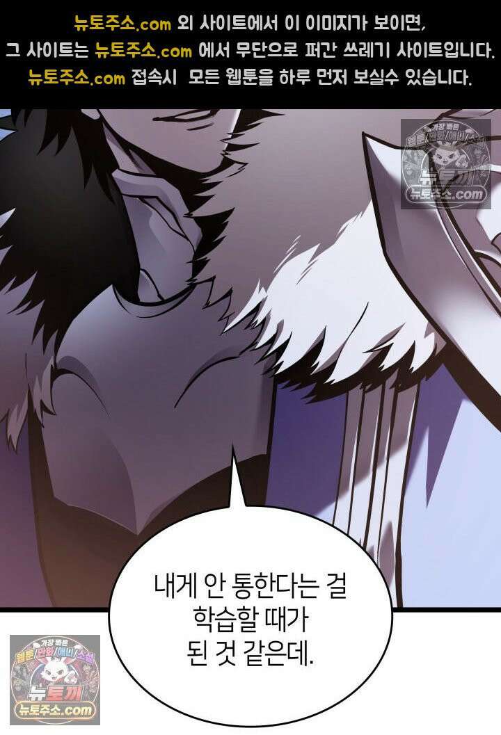 SSS급 랭커 회귀하다 194화 15