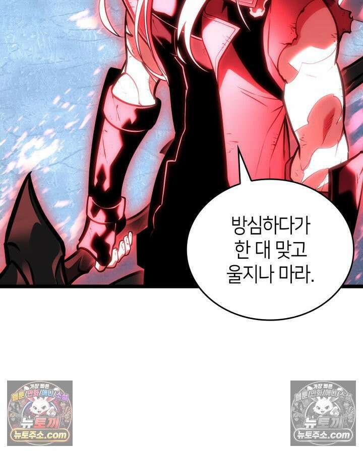SSS급 랭커 회귀하다 194화 17