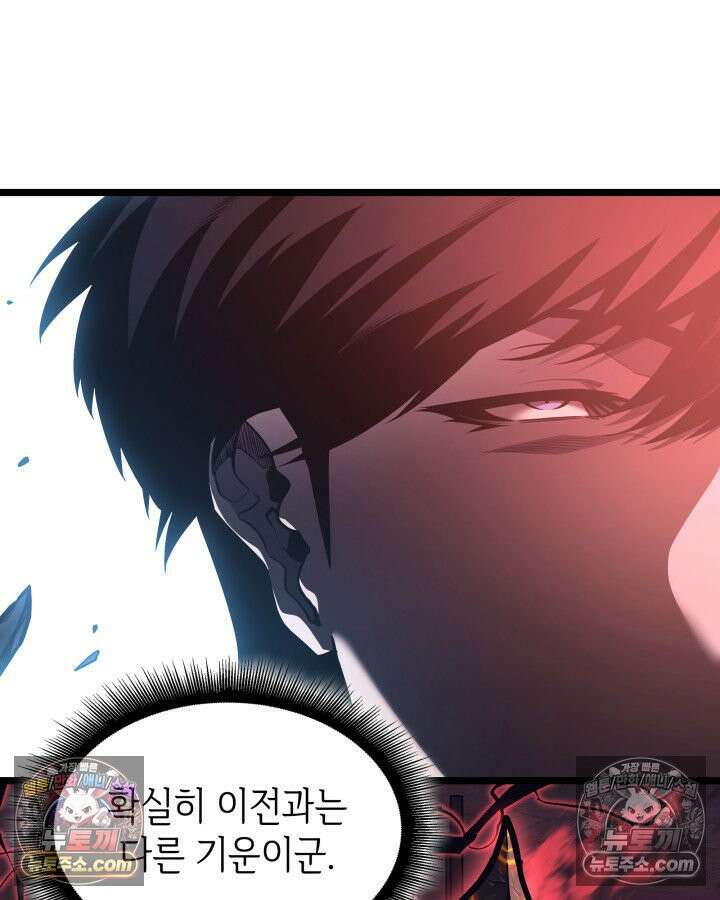 SSS급 랭커 회귀하다 194화 18