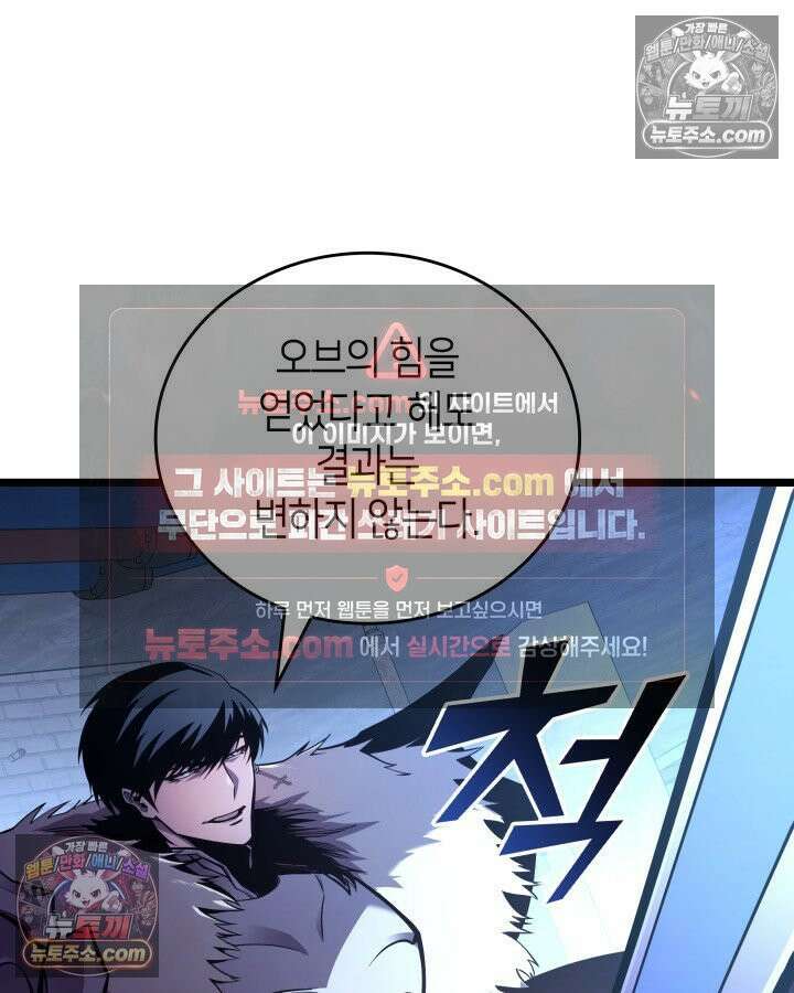 SSS급 랭커 회귀하다 194화 21
