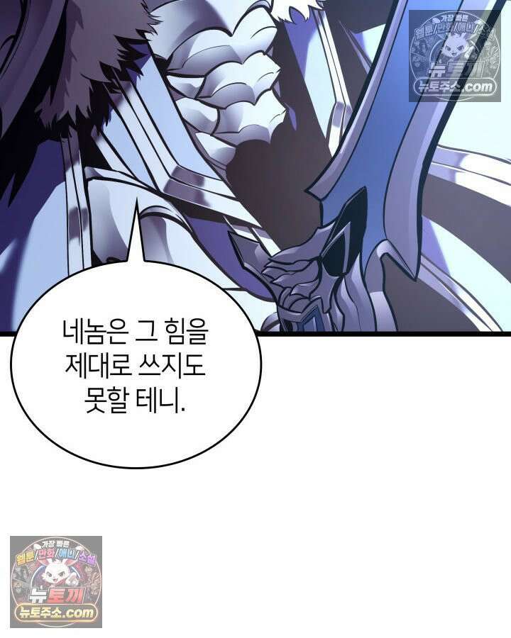 SSS급 랭커 회귀하다 194화 22