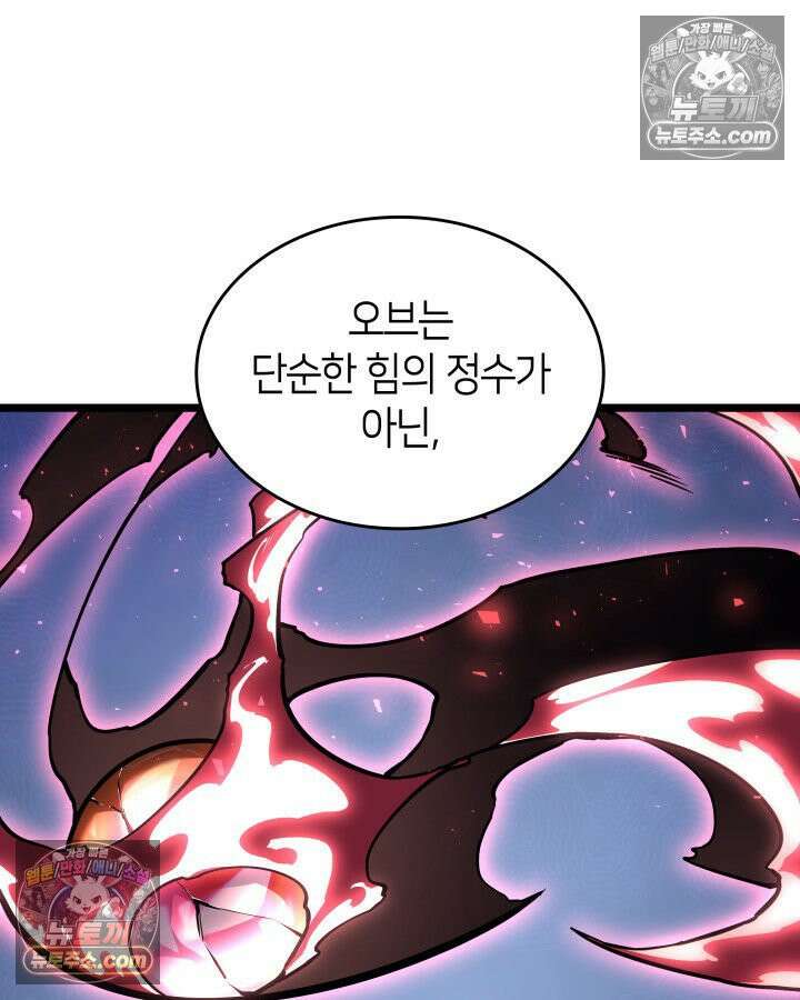 SSS급 랭커 회귀하다 194화 23