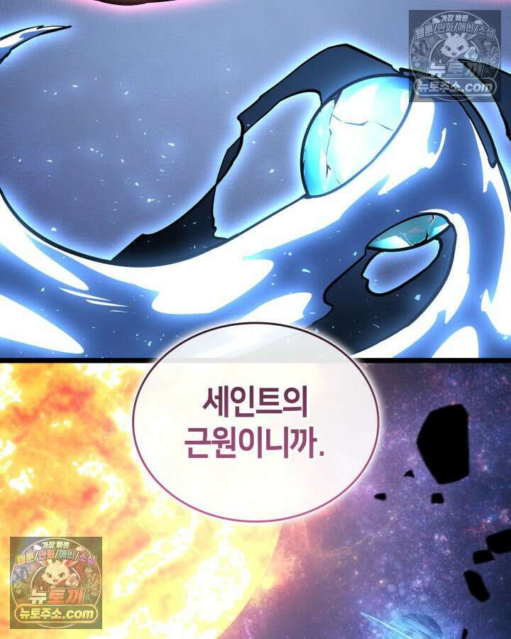 SSS급 랭커 회귀하다 194화 24