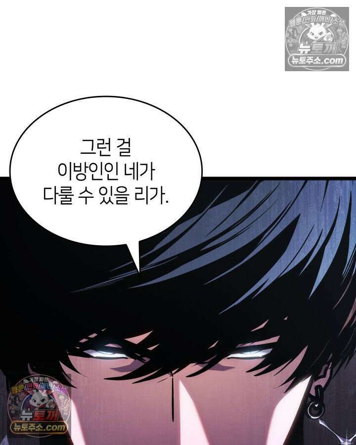 SSS급 랭커 회귀하다 194화 27