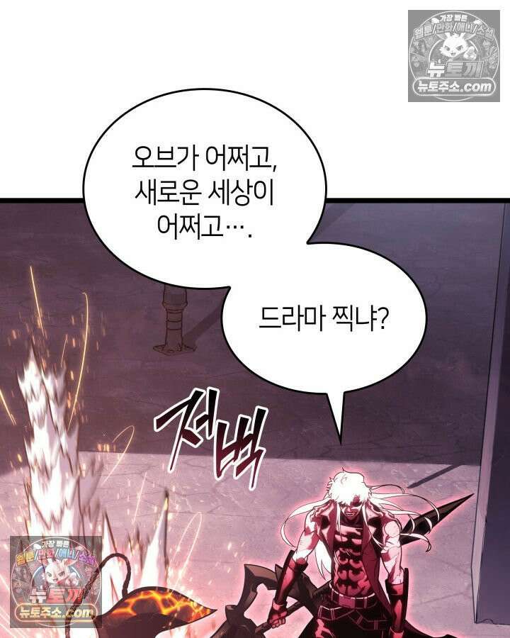 SSS급 랭커 회귀하다 194화 30