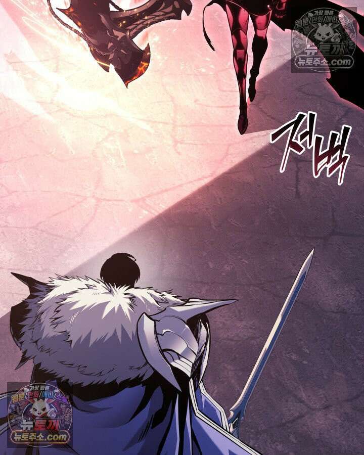 SSS급 랭커 회귀하다 194화 31