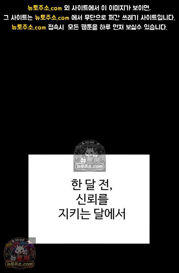 탈조클럽 5화 1